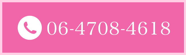 フッター用 電話予約 06-4708-4618 ボタン