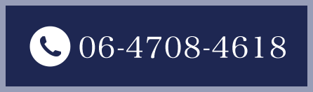 電話 06-4708-4618
